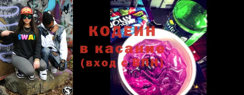 цена наркотик  OMG ссылки  Codein Purple Drank  Рубцовск 