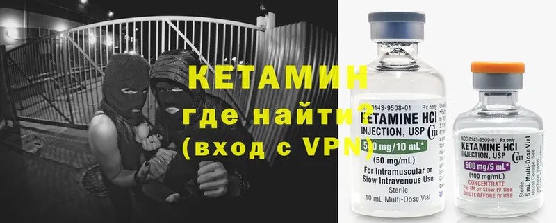 КЕТАМИН ketamine  Рубцовск 