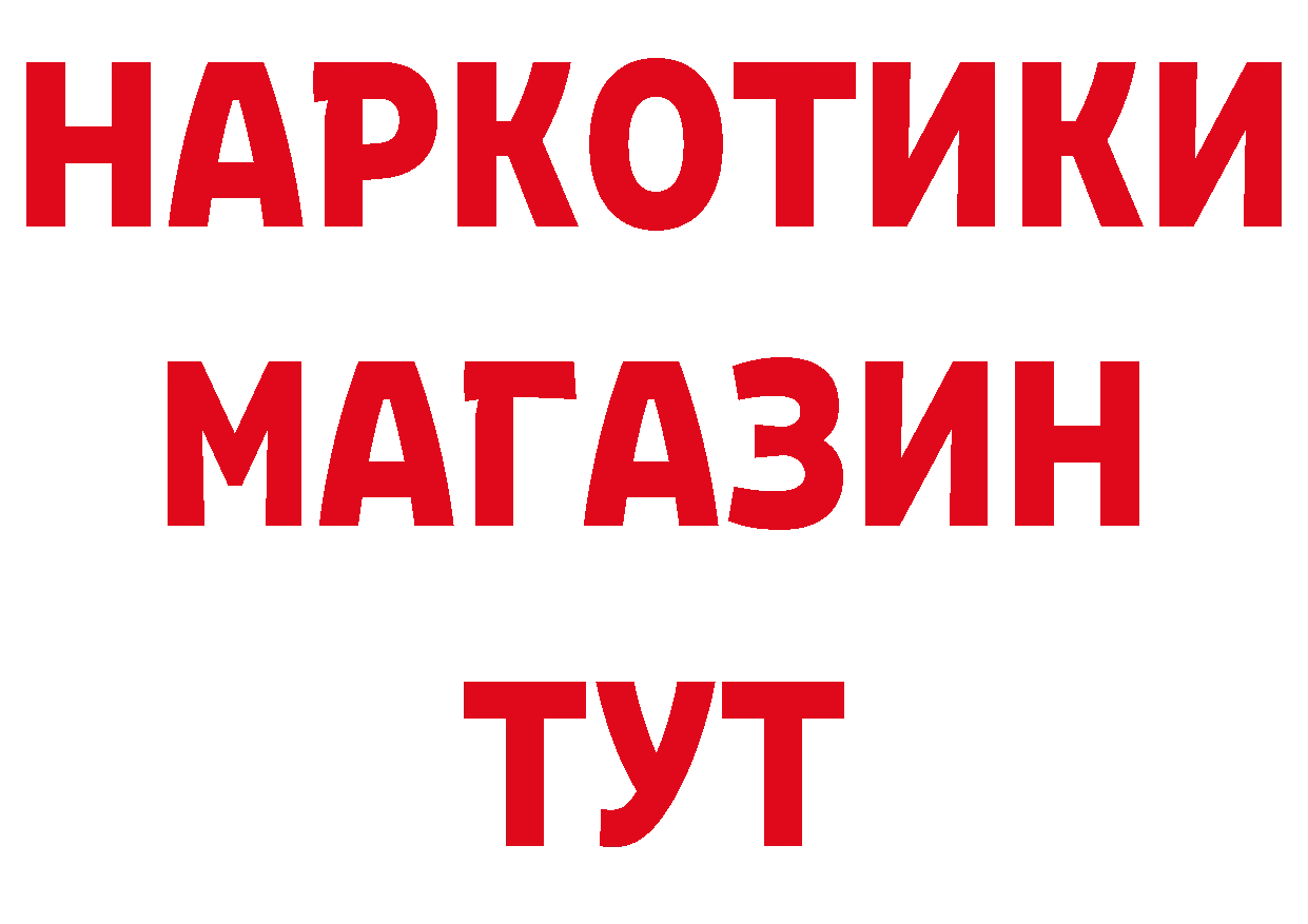 Метамфетамин кристалл как войти площадка МЕГА Рубцовск